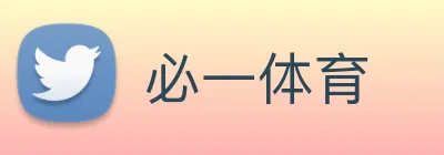 必一体育 logo